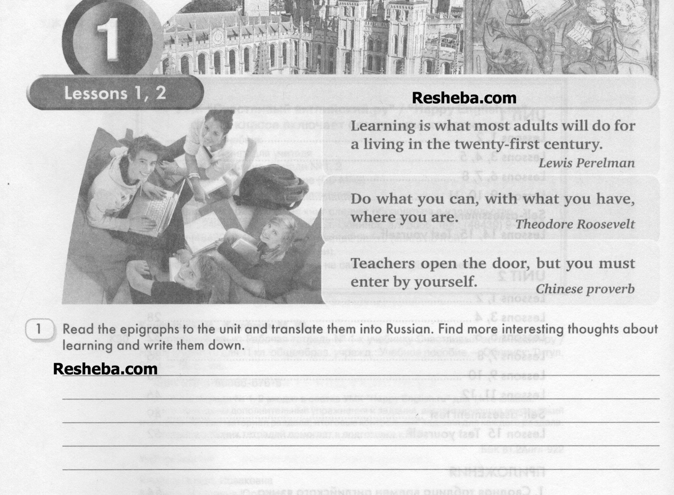 Юнит 1. Lessons 1-2 - условие